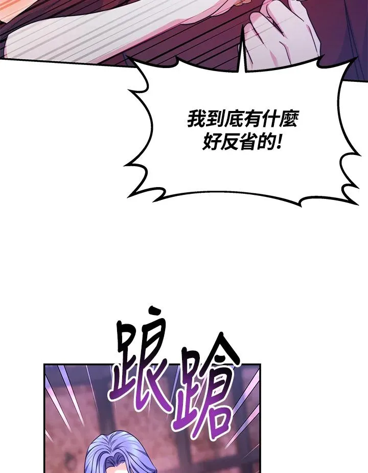 第67话 第95页