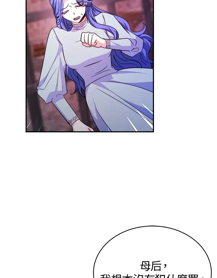 第67话 第96页
