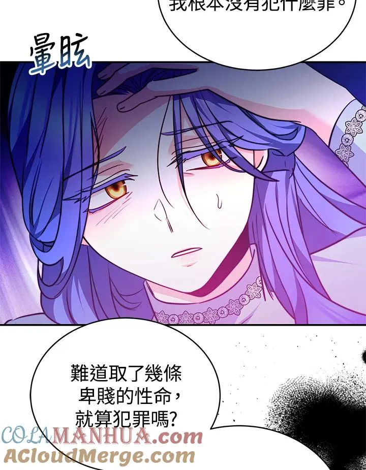 第67话 第97页