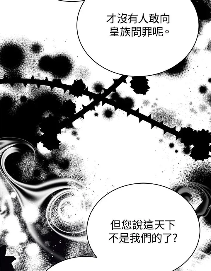 第67话 第98页