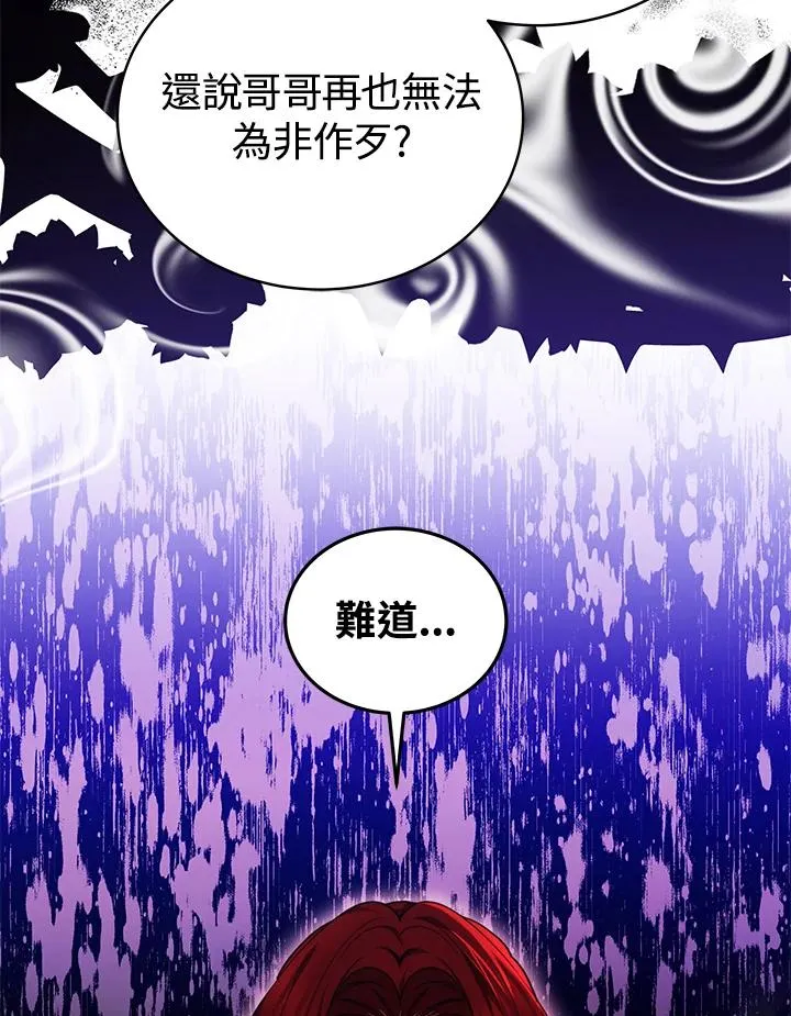 第67话 第99页