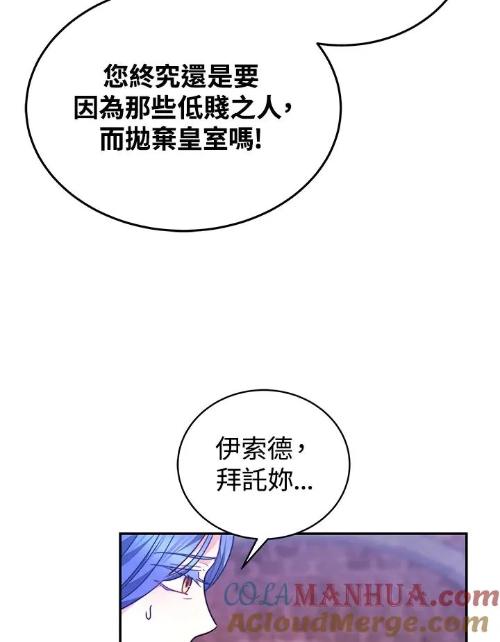 第67话 第101页