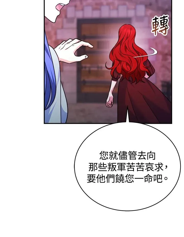 第67话 第102页
