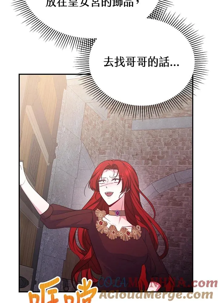第67话 第105页