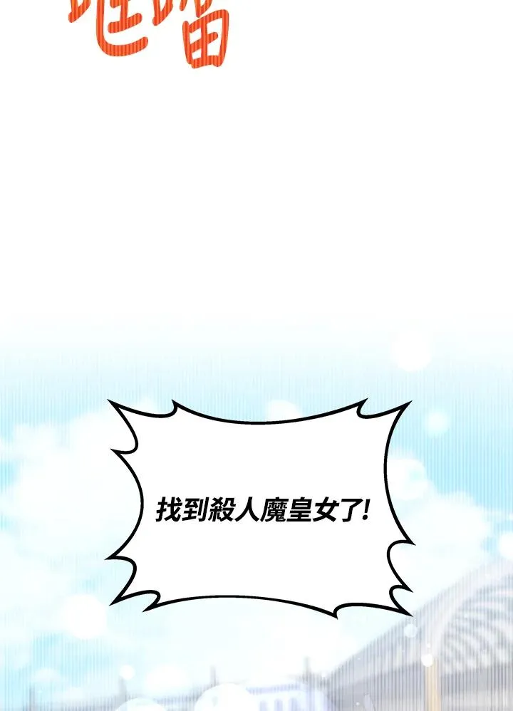 第67话 第106页