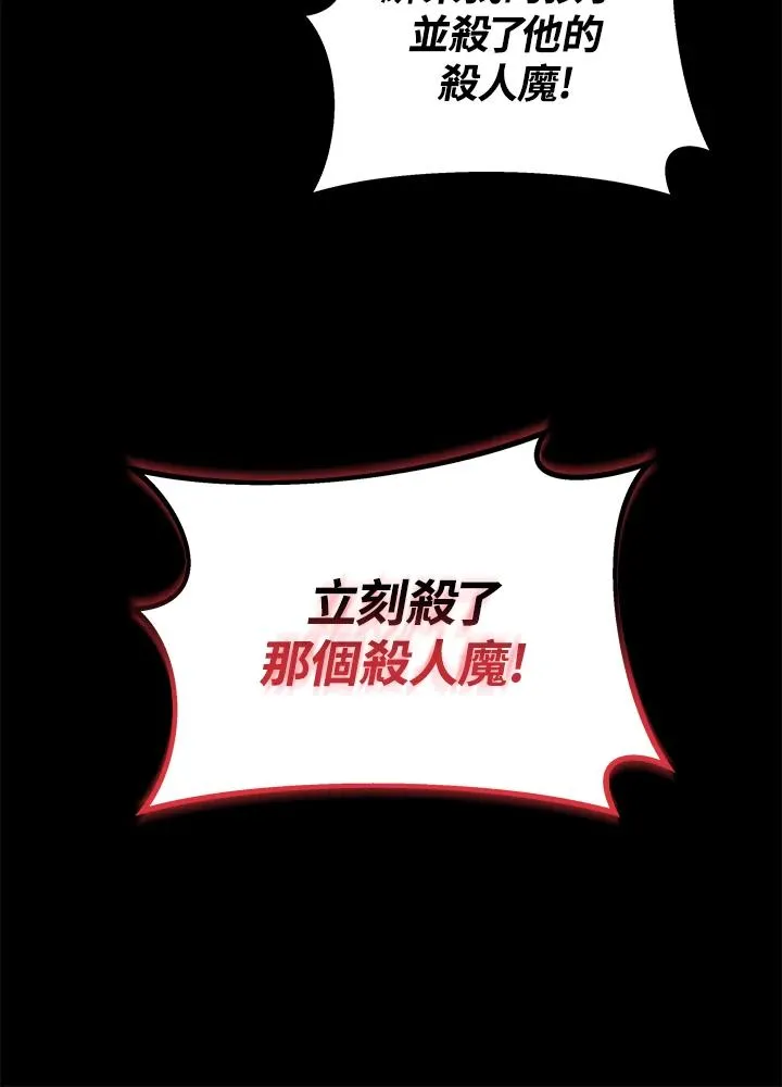 第67话 第110页