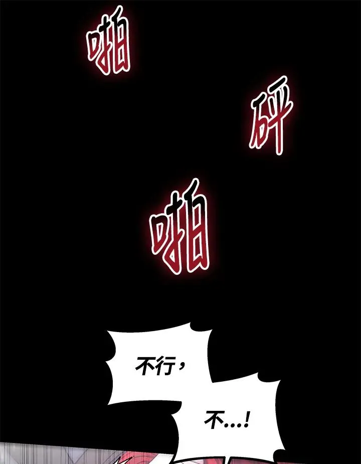 第67话 第111页