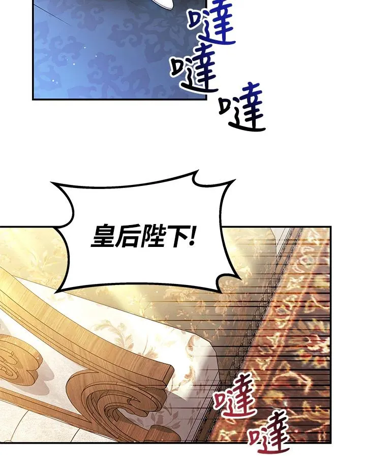 第68话 第2页