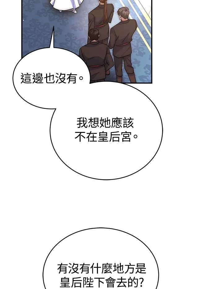 第68话 第5页