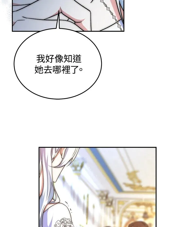 第68话 第8页
