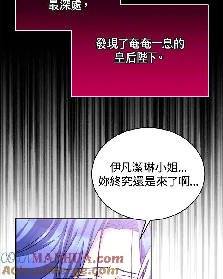 第68话 第16页