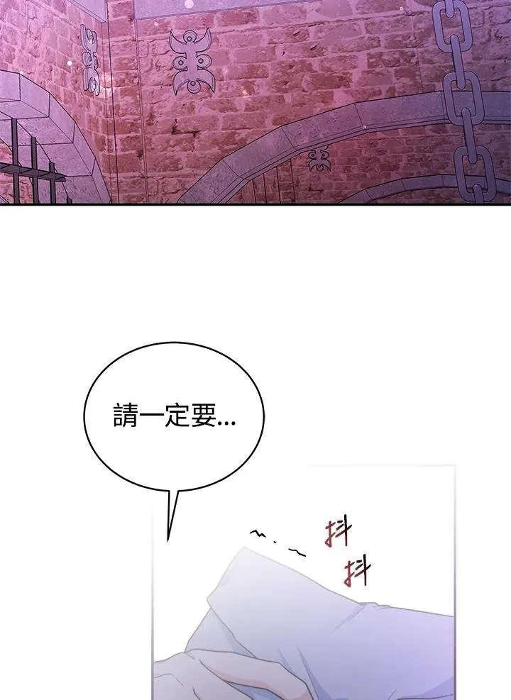第68话 第20页