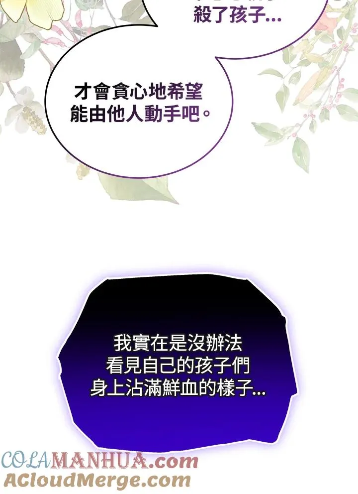 第68话 第25页
