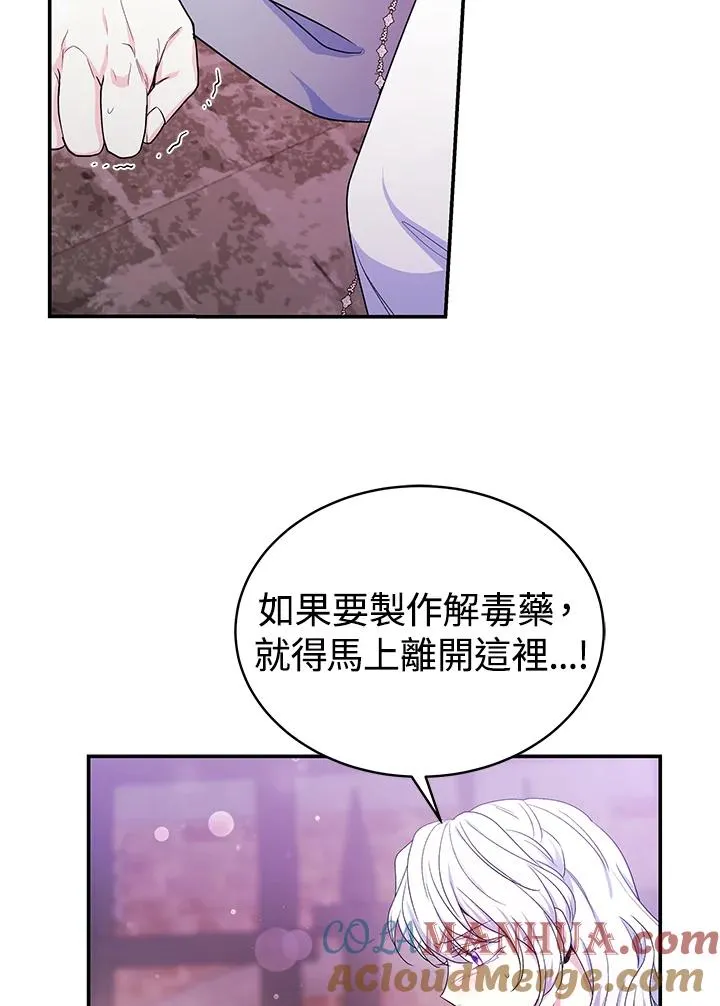 第68话 第28页