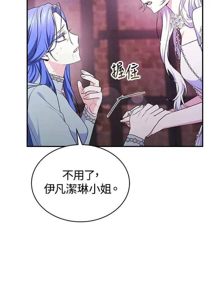 第68话 第29页