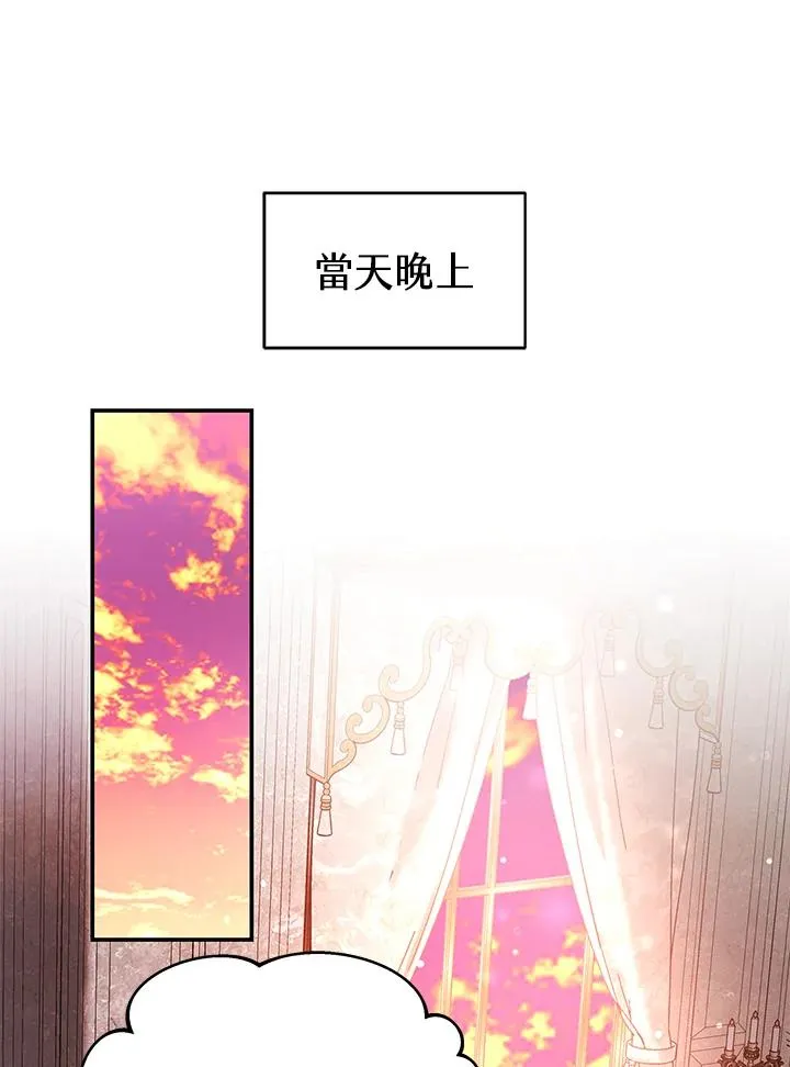 第68话 第42页