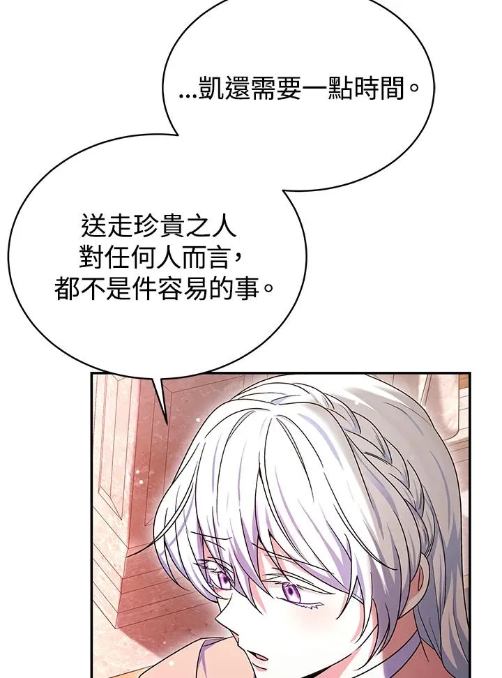 第68话 第44页