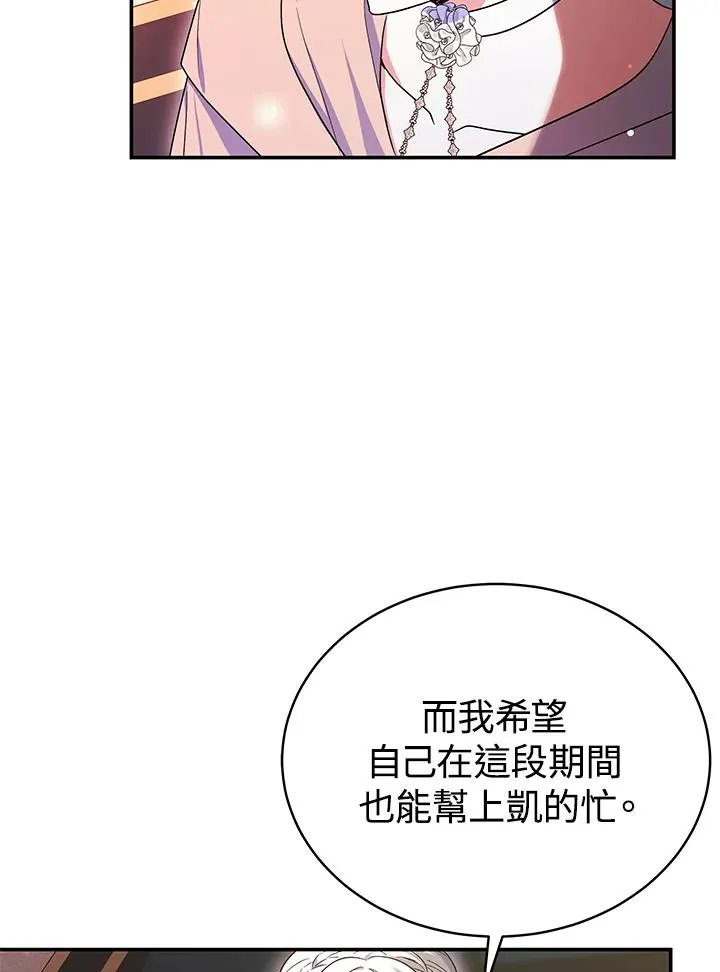 第68话 第45页