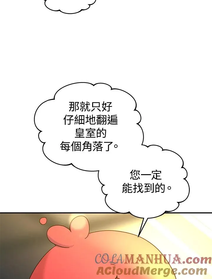 第68话 第52页