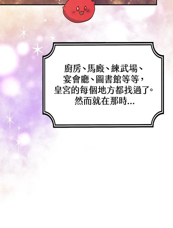 第68话 第57页