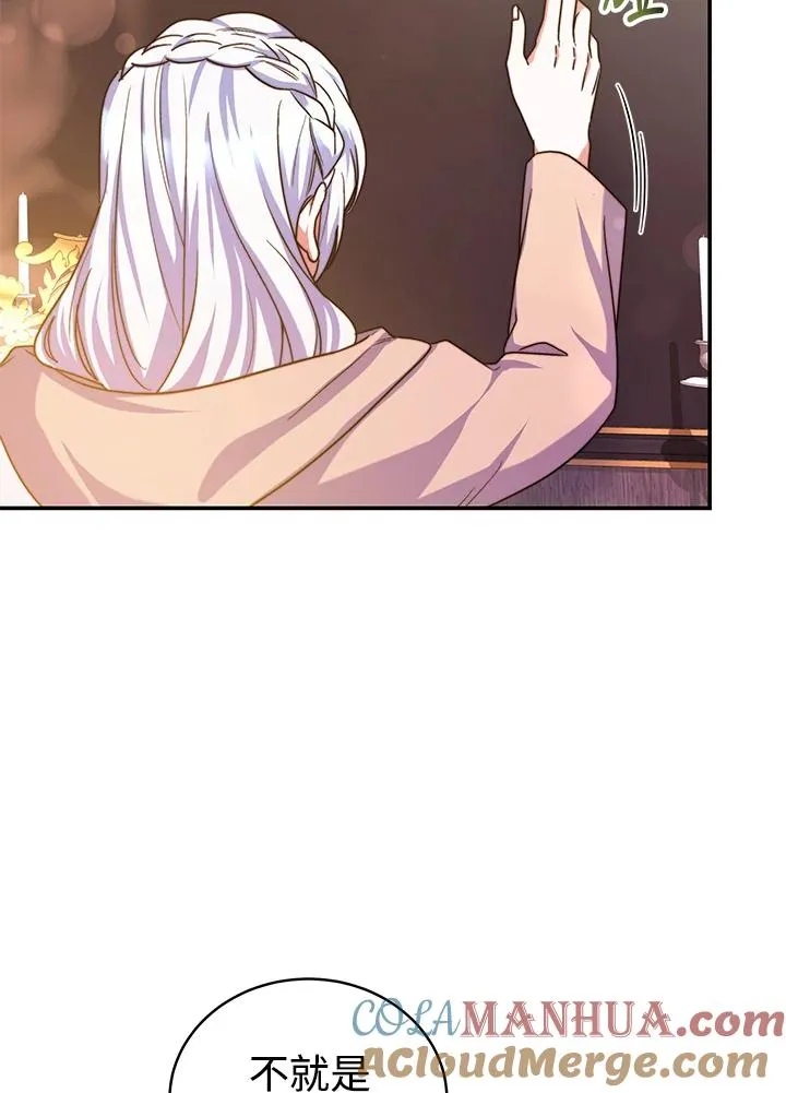 第68话 第64页