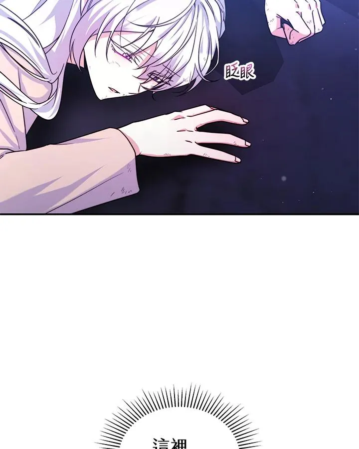 第68话 第72页