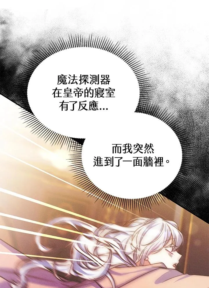 第68话 第74页
