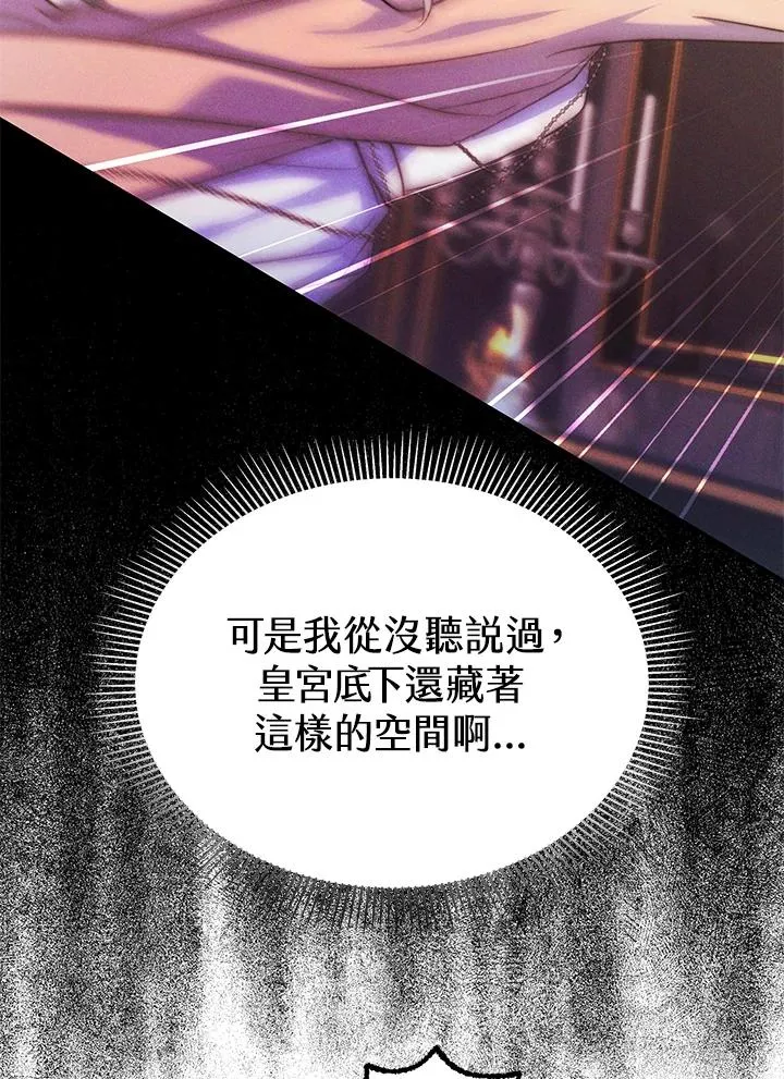 第68话 第75页
