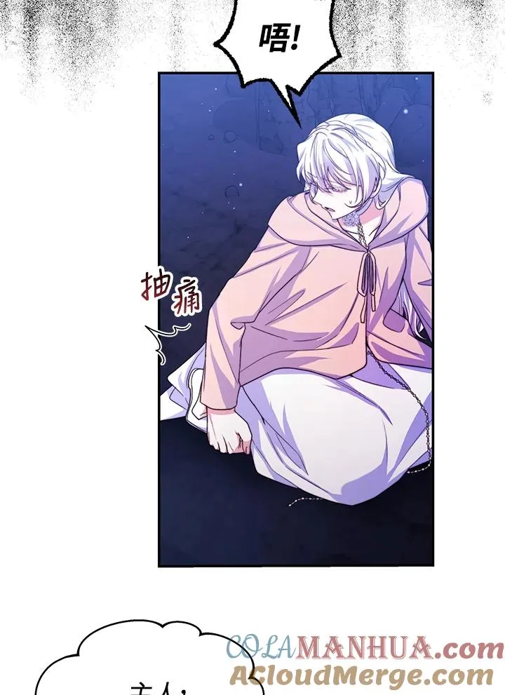 第68话 第76页
