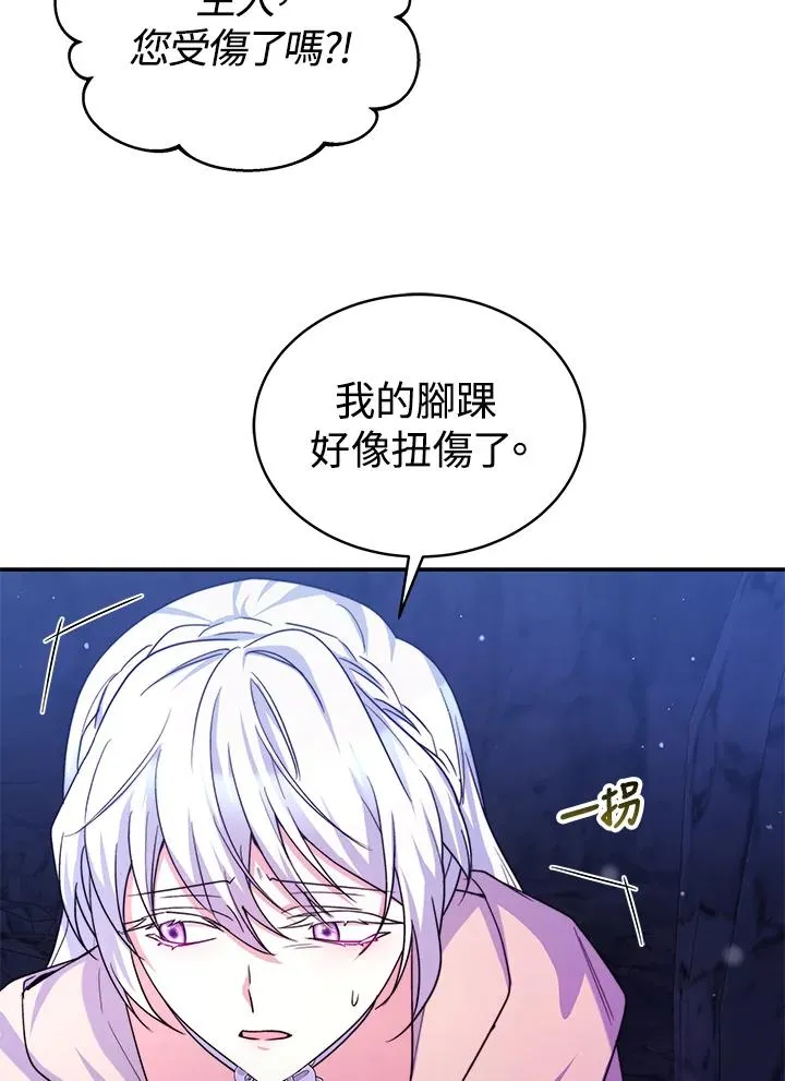 第68话 第77页