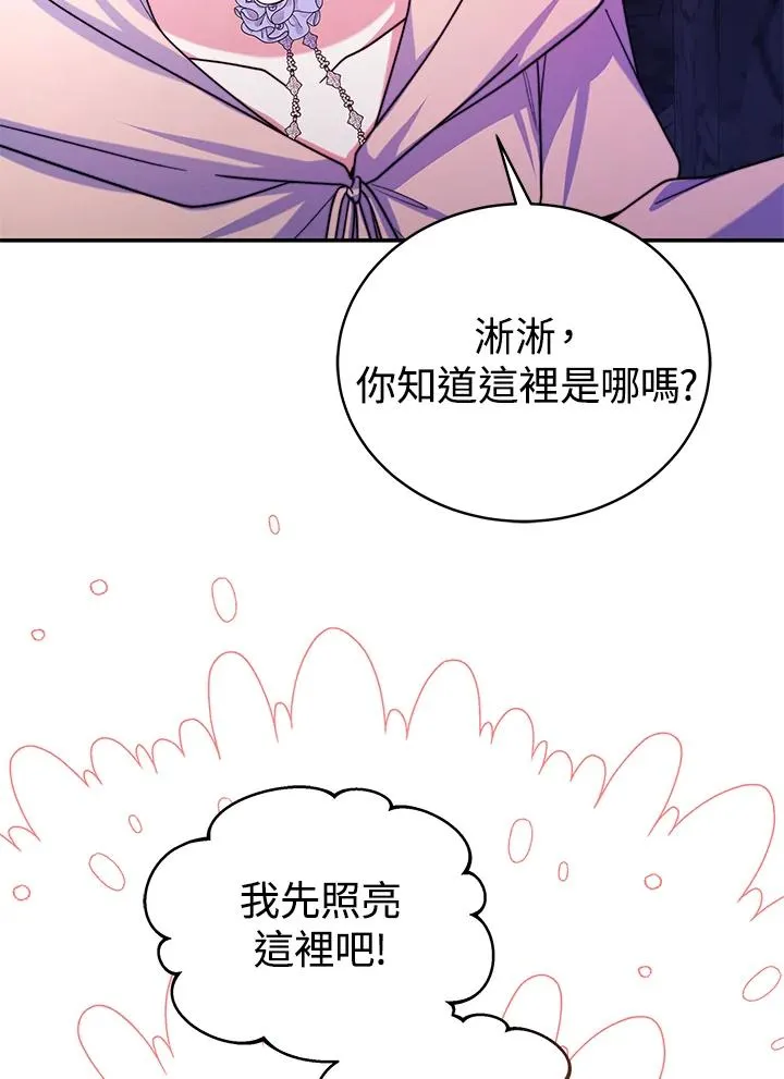 第68话 第78页