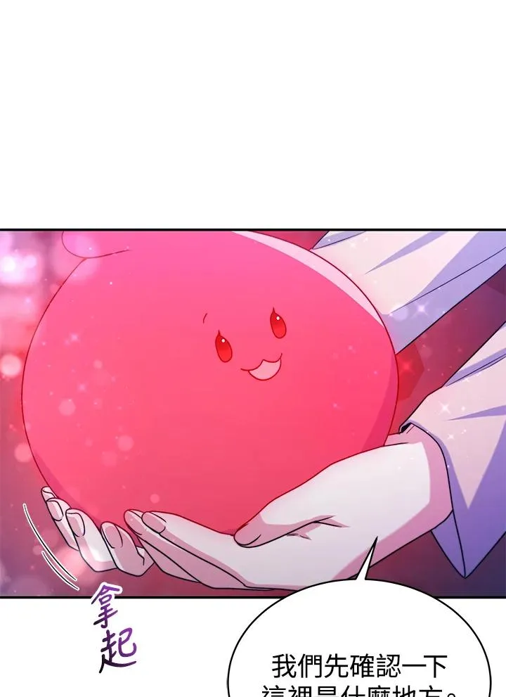 第68话 第81页