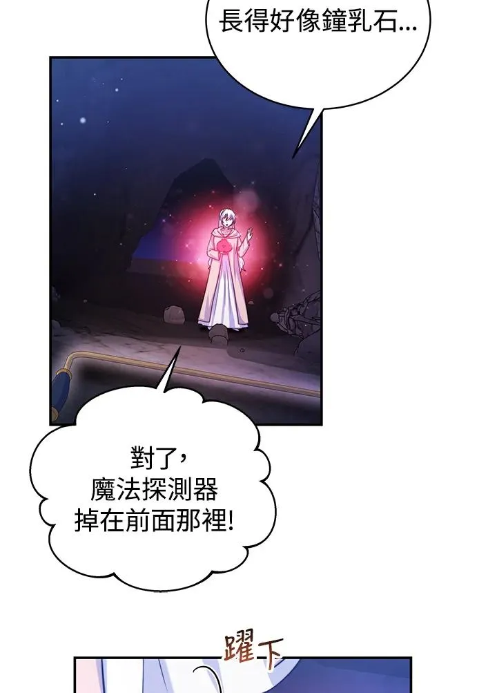 第68话 第86页