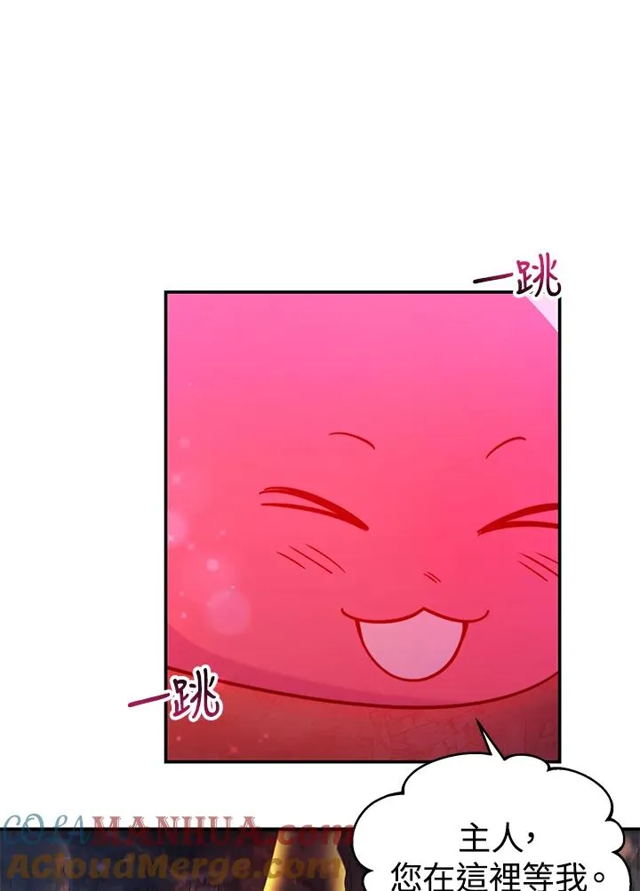 第68话 第88页