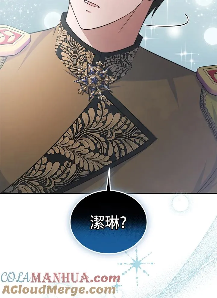 第68话 第97页