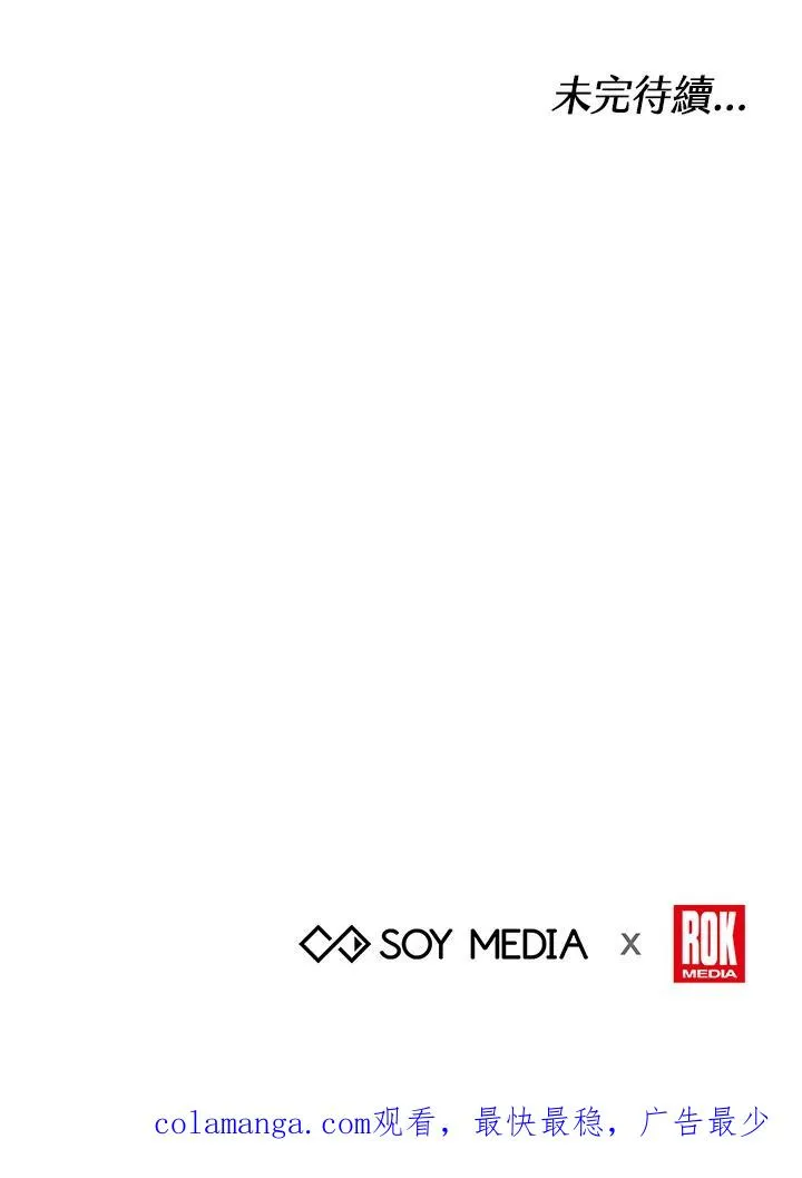 第68话 第99页