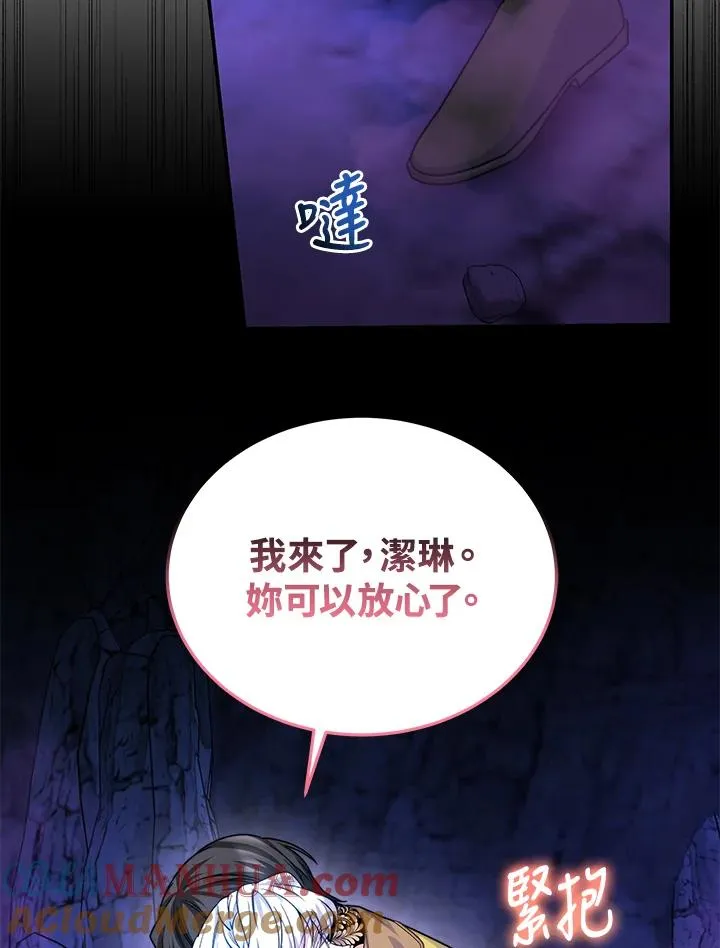 第69话 第9页
