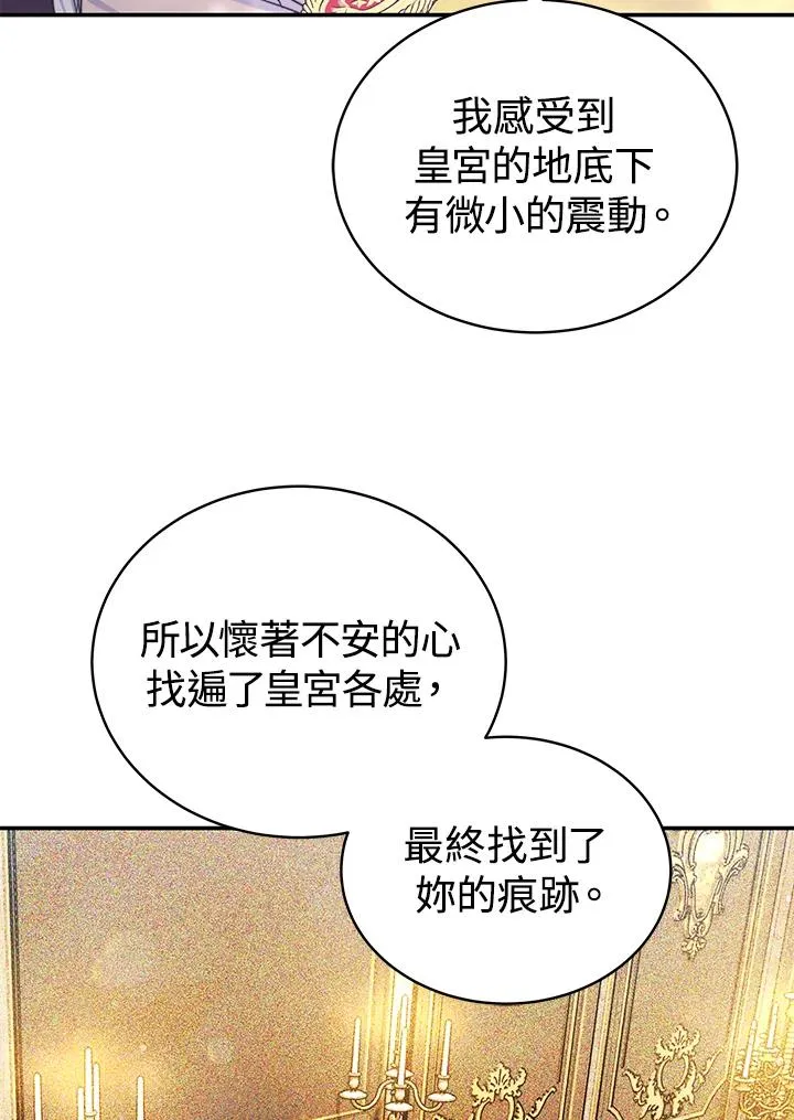第69话 第12页