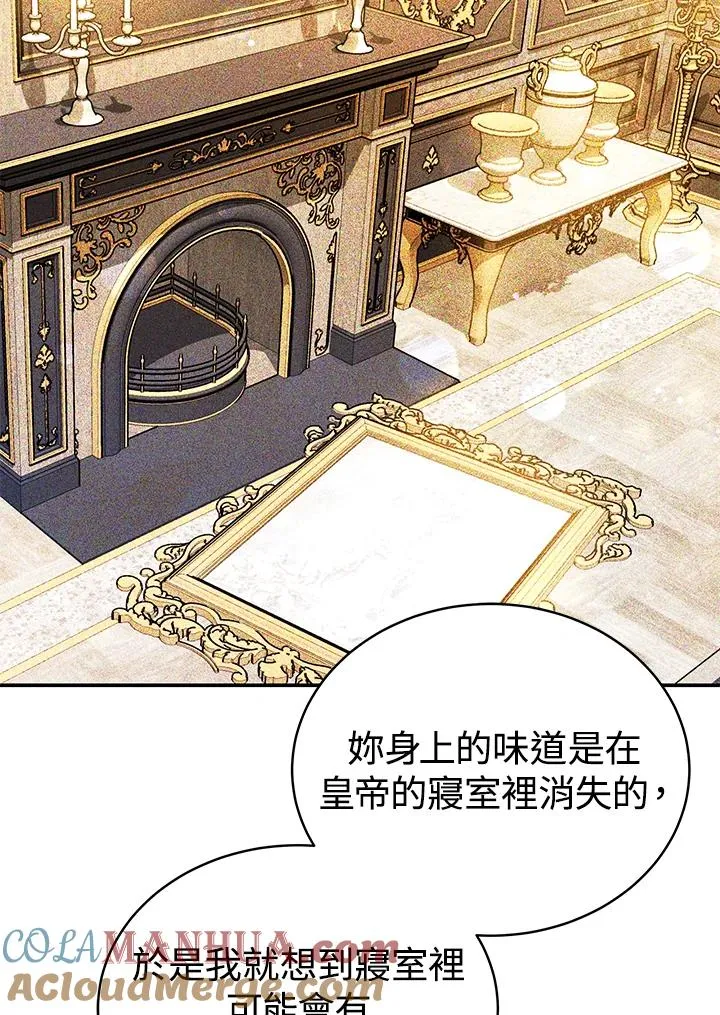 第69话 第13页