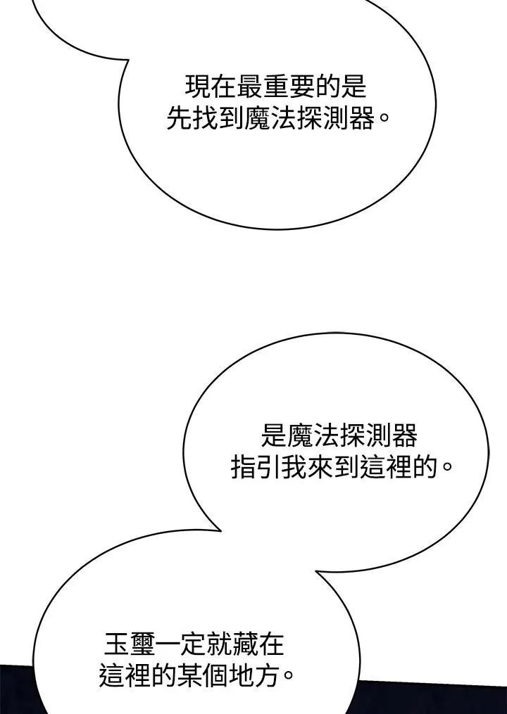 第69话 第16页