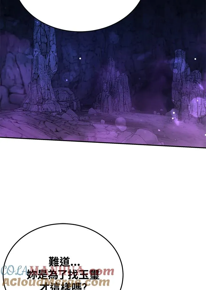 第69话 第17页