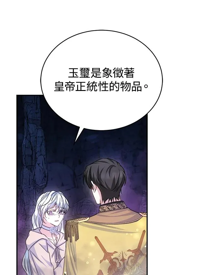 第69话 第19页
