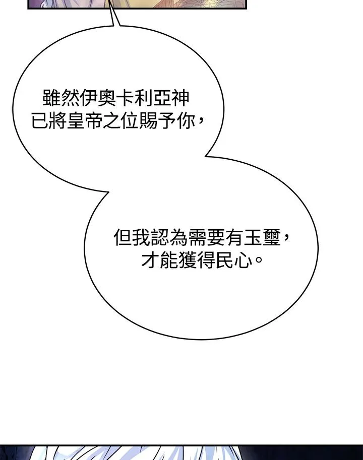 第69话 第20页