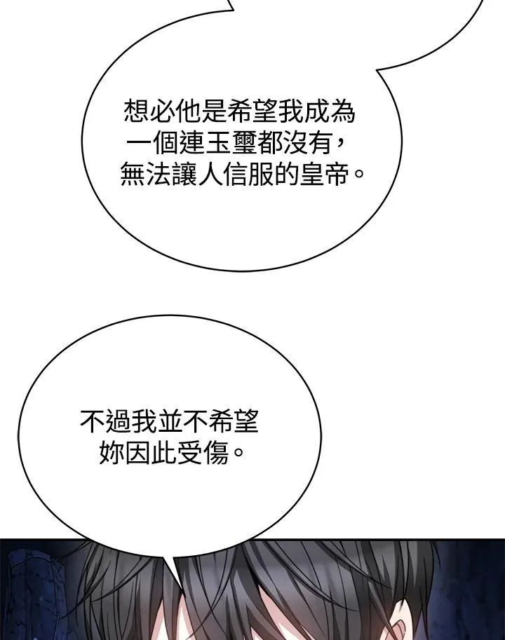 第69话 第23页