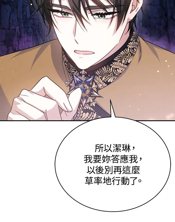第69话 第24页
