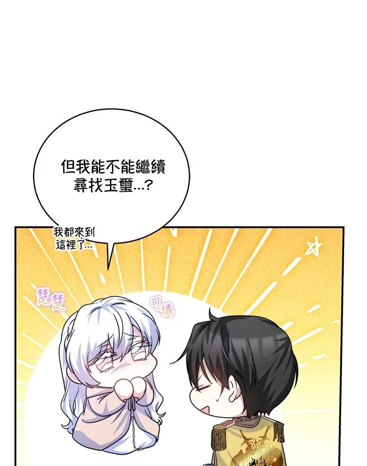 第69话 第27页