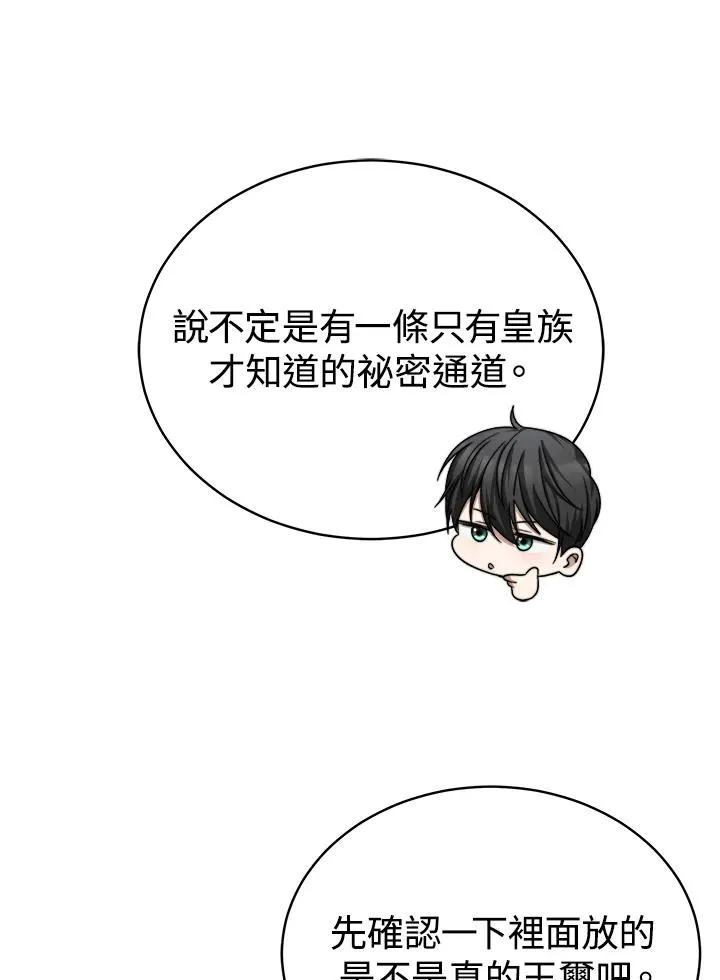 第69话 第42页