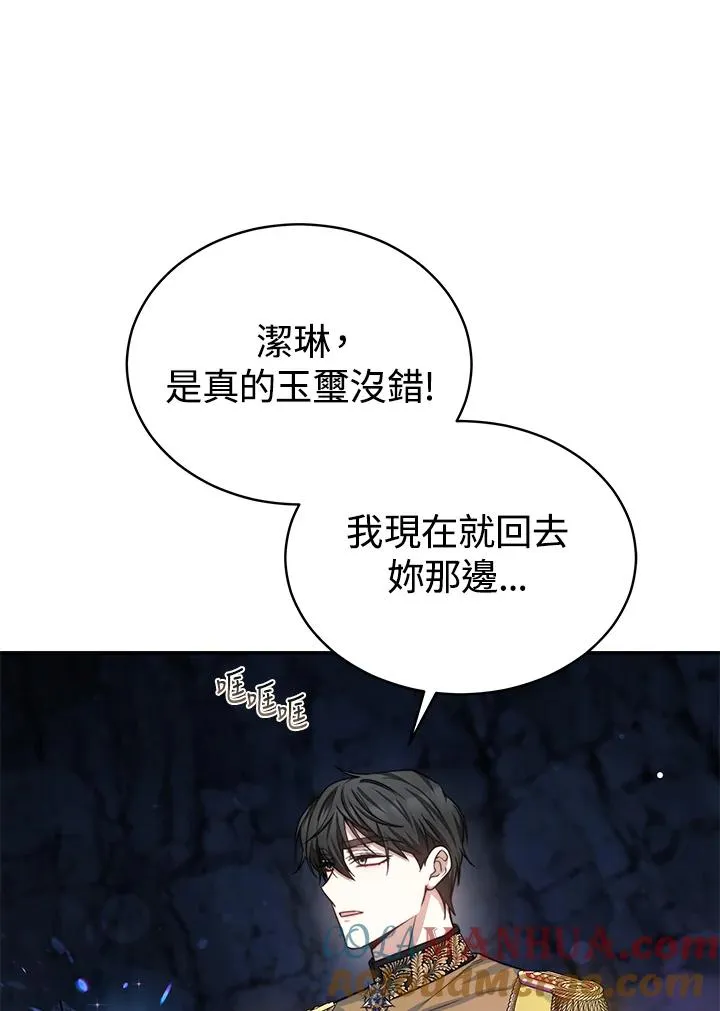 第69话 第45页