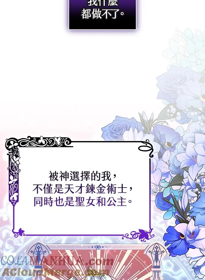 第69话 第61页