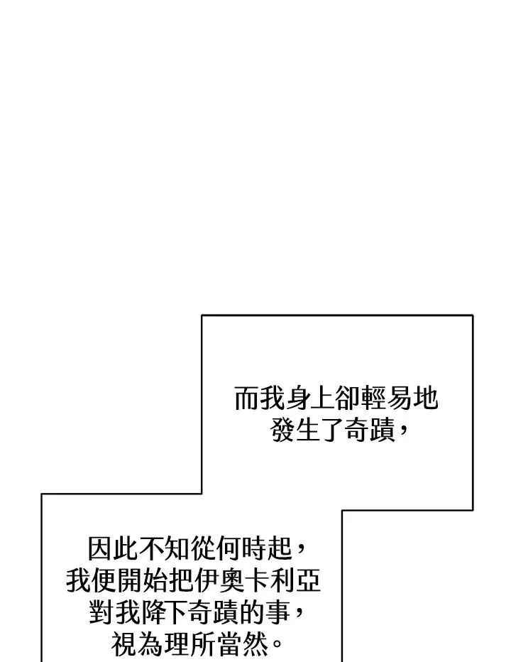第69话 第68页
